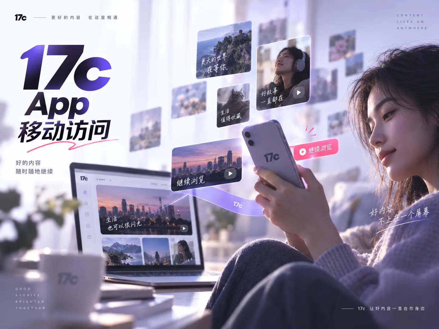 移动端连续浏览